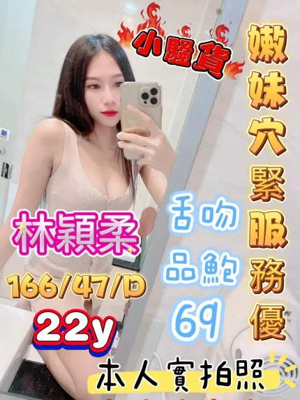 嘉義定點茶-林穎柔