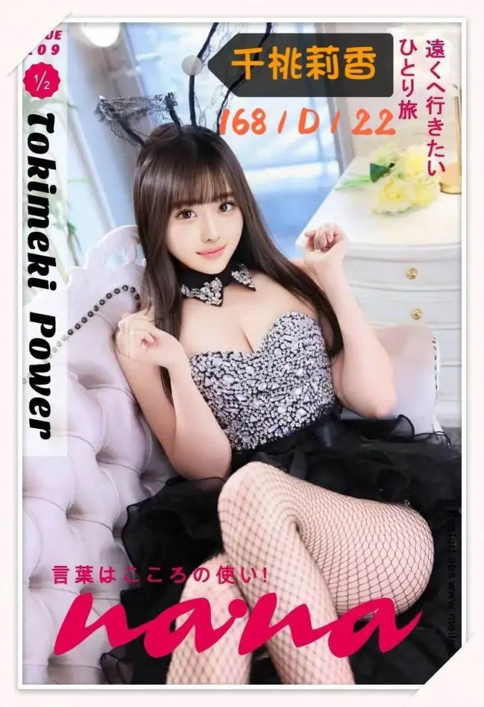 台中外送茶-千桃莉香