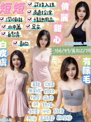 宜蘭定點茶-短短