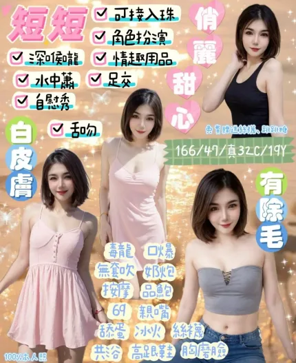 宜蘭定點茶-短短