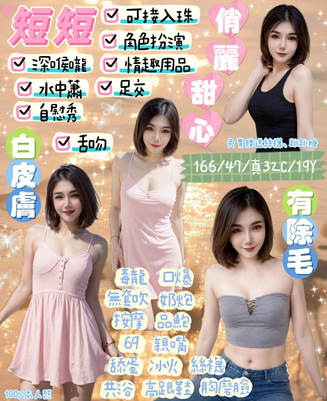 宜蘭定點茶-短短