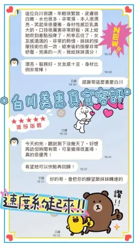 台中外送茶-白川美惠