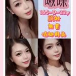 新北定點茶-啾咪