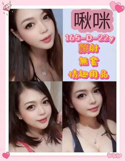 新北定點茶-啾咪