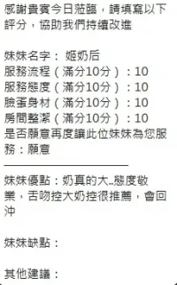 新竹定點茶-姬奶后