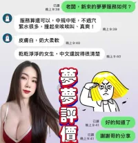 台南定點茶-夢夢