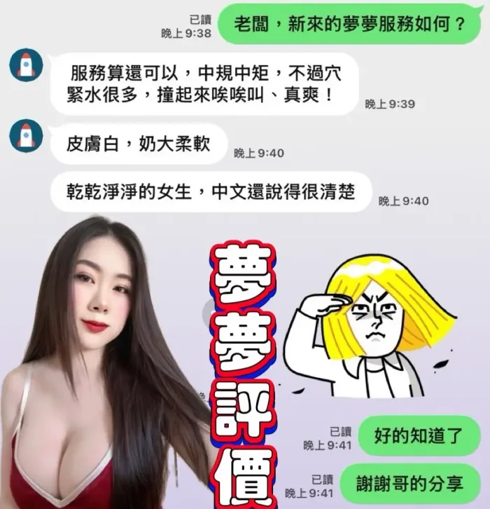 台南定點茶-夢夢