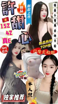 新竹定點茶-許甜心