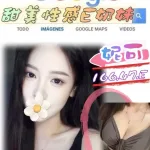 台北外送茶-妮可