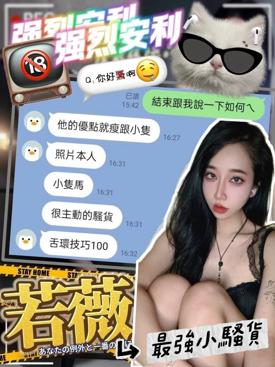 台中外送茶-若薇:圖片 2