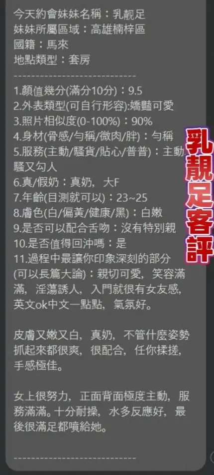 高雄定點茶-乳靓足