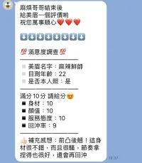 新竹定點茶-麻辣鮮師