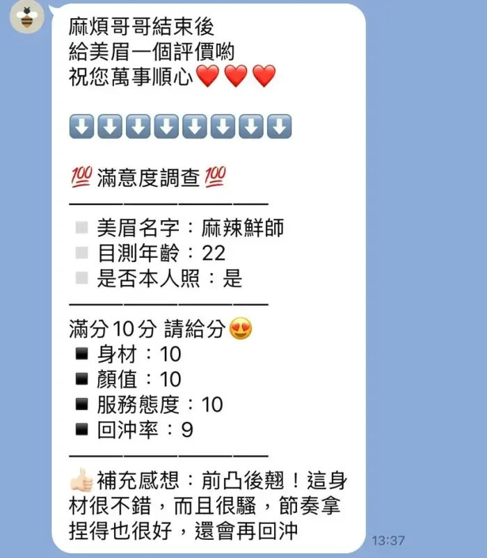 新竹定點茶-麻辣鮮師