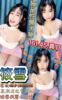 澎湖定點茶-筱雪