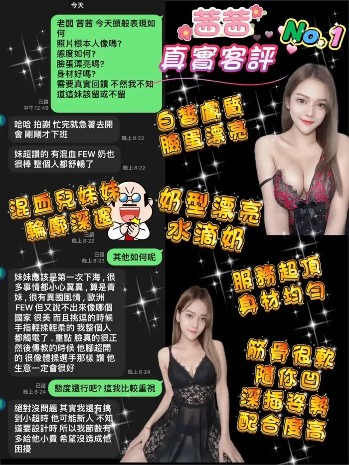 桃園定點茶-茜茜