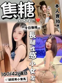 台中定點茶-焦糖