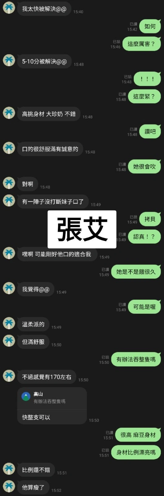 台中定點茶-張艾:圖片 8