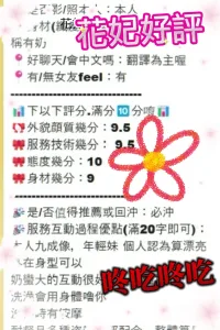 台中定點茶-花妃