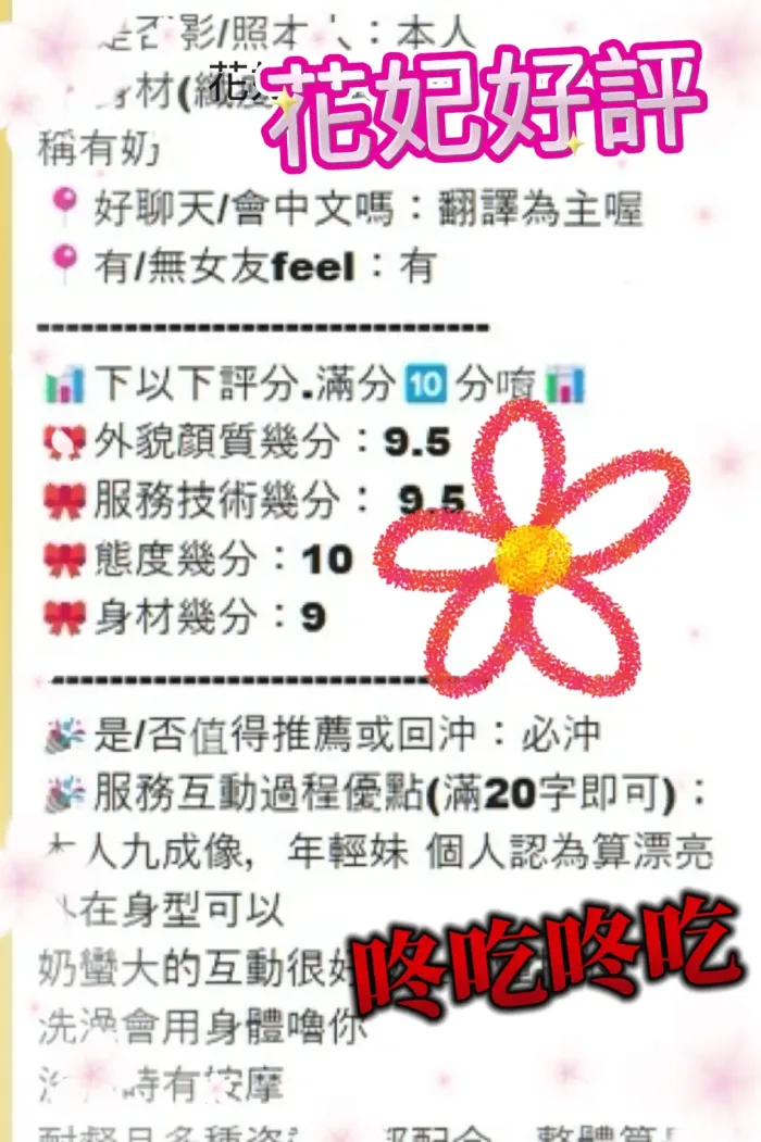 台中定點茶-花妃