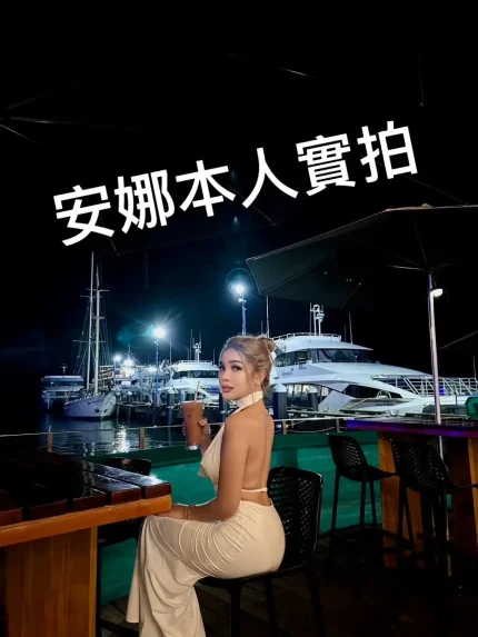 台中外送茶-Anna安娜