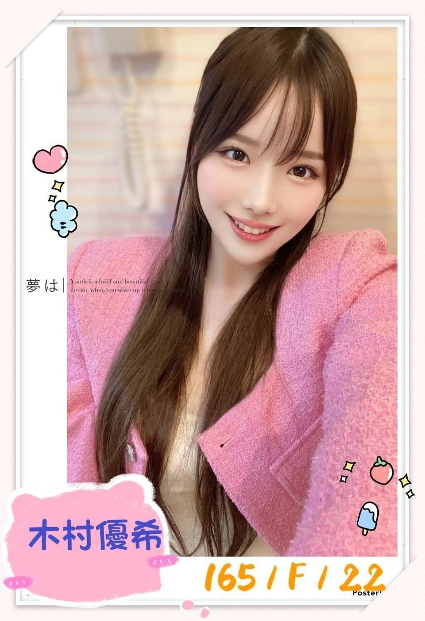 台中外送茶-木村優希:圖片 2