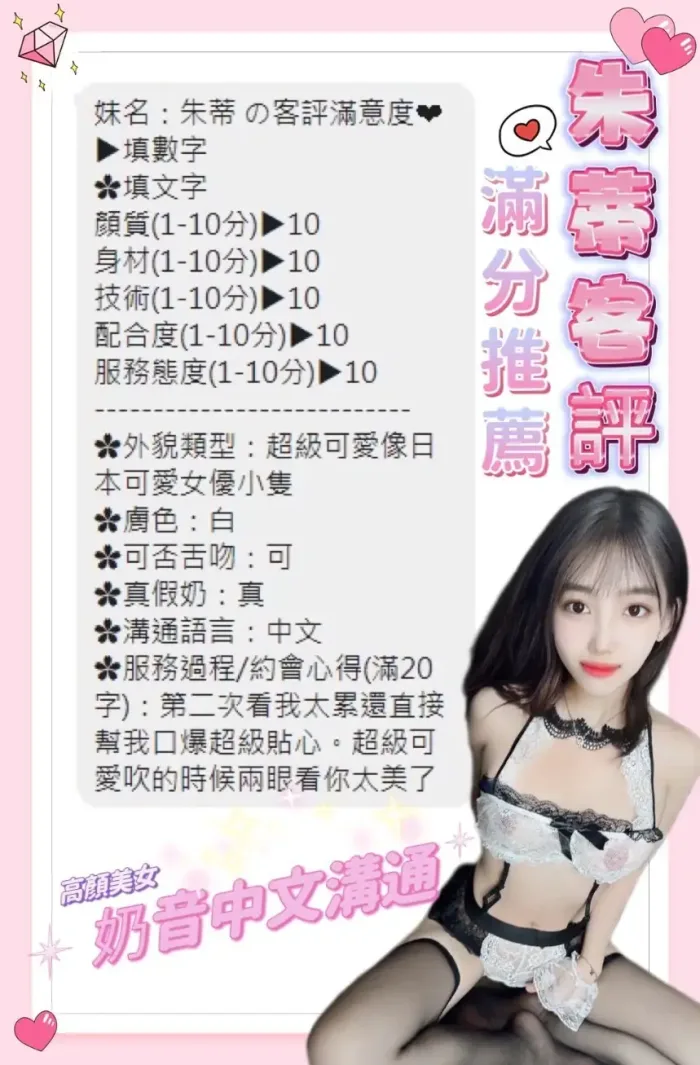 台中定點茶-朱蒂