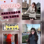 台北外送茶-黛希