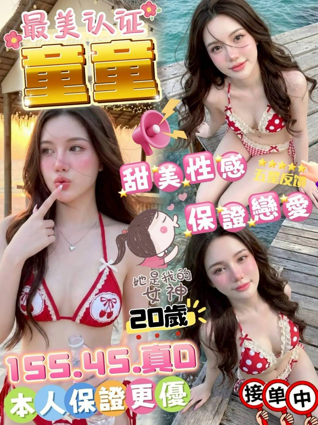 台中定點茶-童童