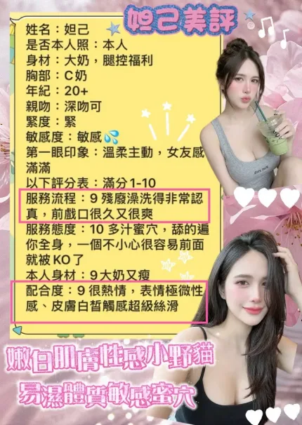 台南定點茶-妲己