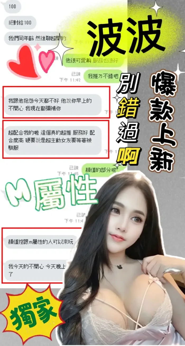 台中定點茶-波波