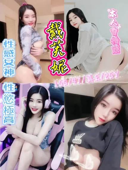 新北定點茶-戴芙妮