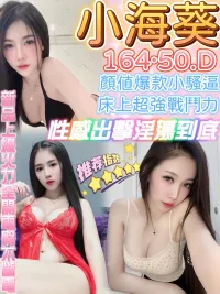 南投定點茶-小海葵