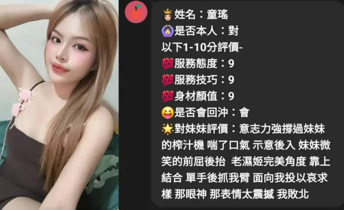 雲林定點茶-童瑤