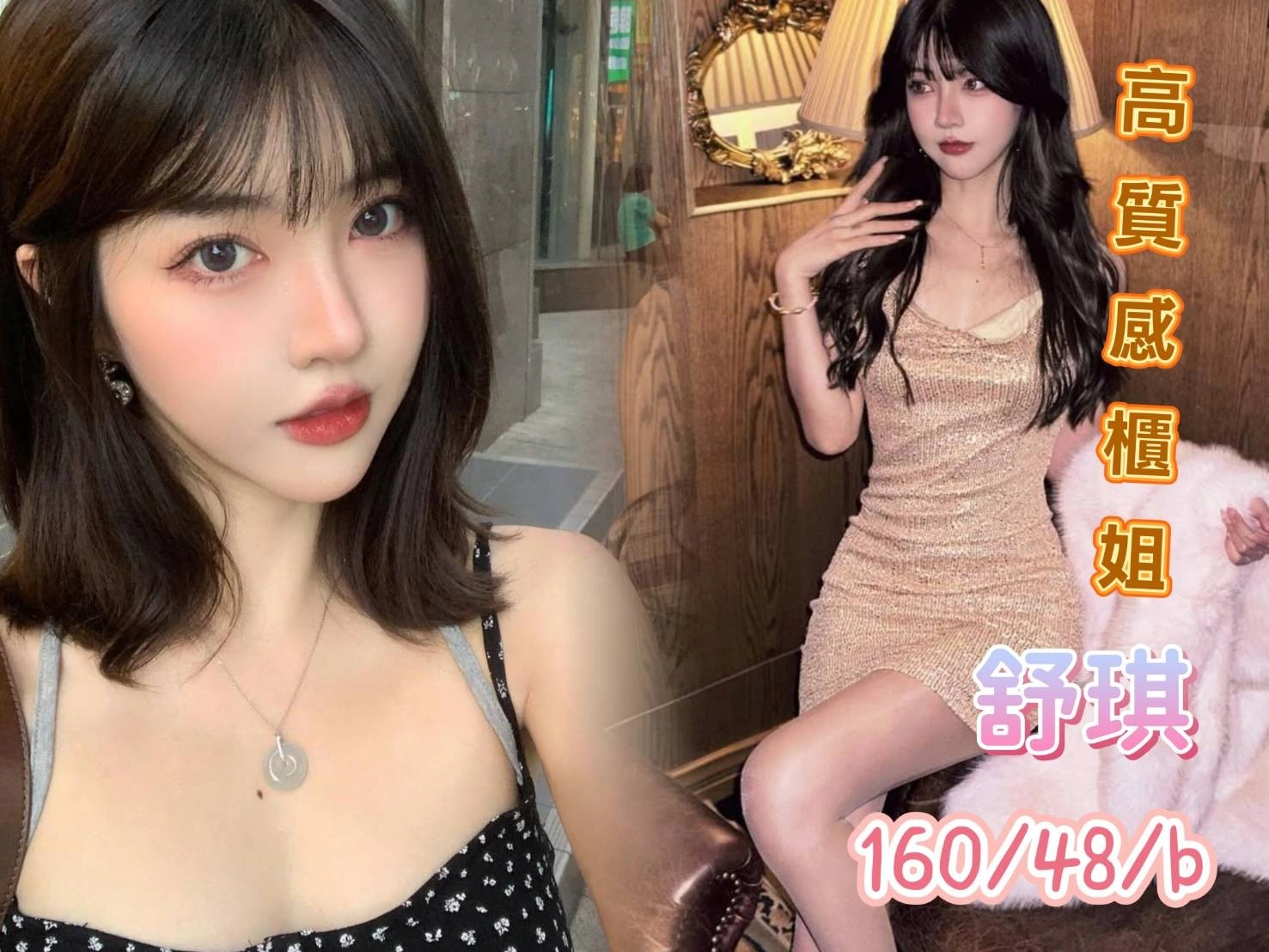 台中外送茶-舒琪