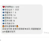 新竹定點茶-欣欣