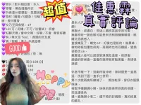 台中定點茶-佳惠霖