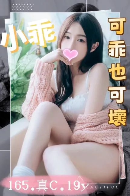 台中外送茶-小乖