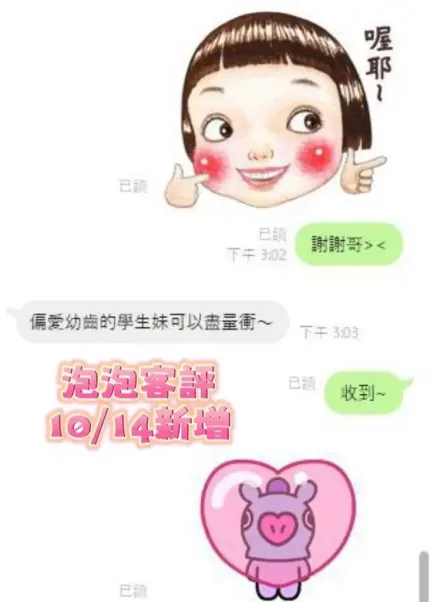 台南定點茶-泡泡