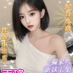 台中外送茶-雨瑤