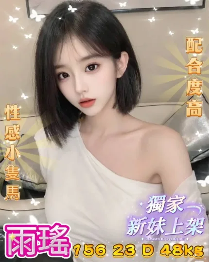 台中外送茶-雨瑤