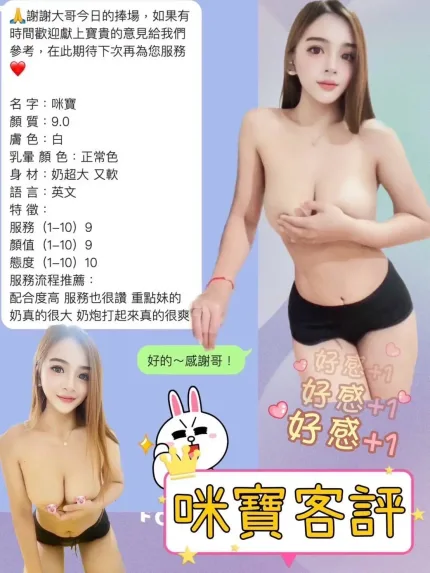 台東定點茶-咪寶