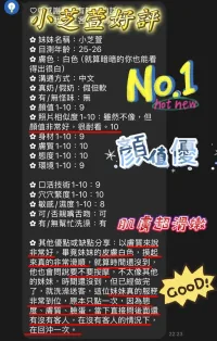 新竹定點茶-小芝萱