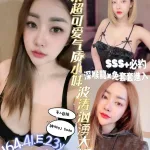 台南定點茶-琳達