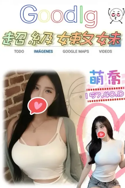 台北外送茶-萌喬