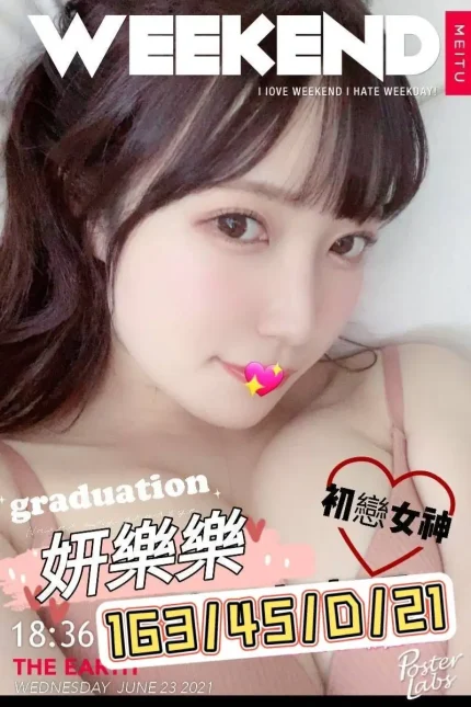 台南外送茶-妍樂樂