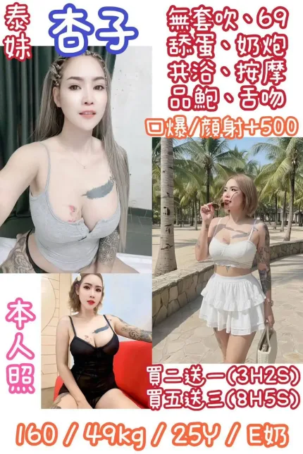 台北定點茶-杏子