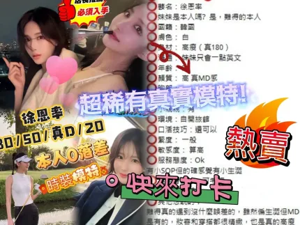 台中外送茶-徐恩率