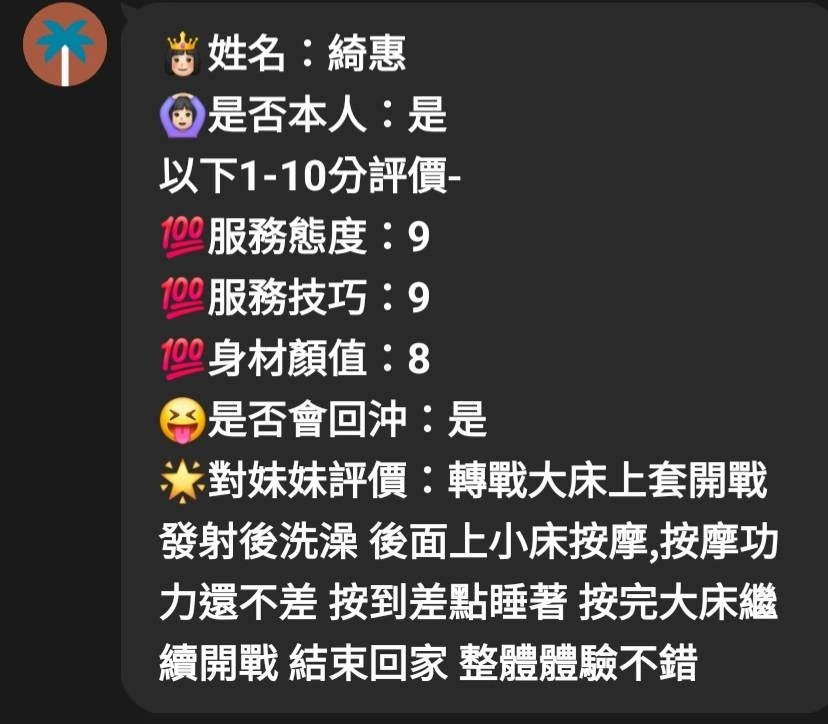 嘉義定點茶-綺惠:圖片 5