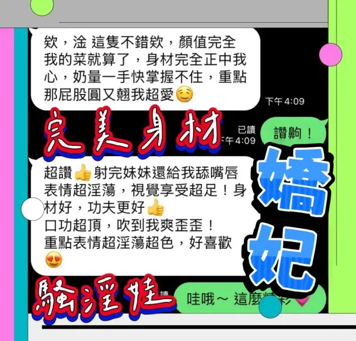 台中定點茶-嬌妃