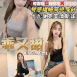 桃園定點茶-乖又甜